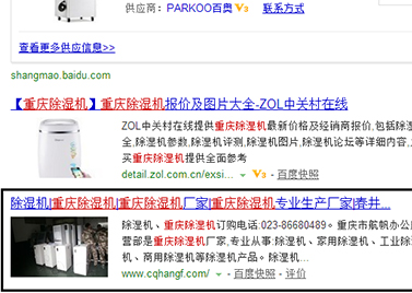 重慶市航帆辦公用品經(jīng)營部優(yōu)化排名