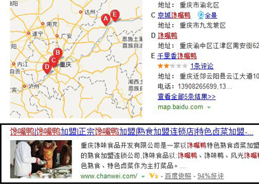 重慶饞味食品開發(fā)有限公司優(yōu)化排名