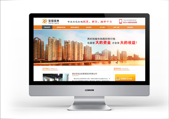 寶信資本企業(yè)網(wǎng)站