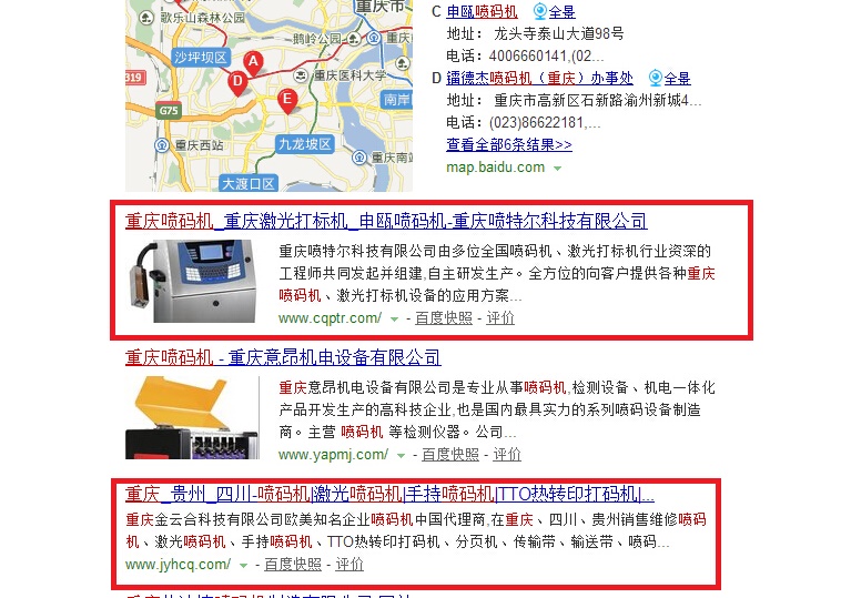重慶噴特爾科技有限公司優(yōu)化排名