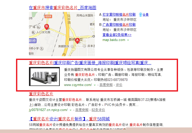 重慶揚(yáng)眉圖文有限公司