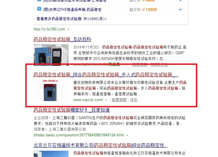 重慶創(chuàng)測(cè)科技有限公司優(yōu)化排名