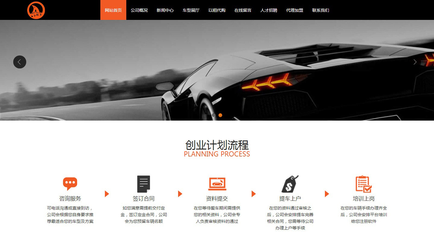 重慶昊霆汽車服務(wù)公司營(yíng)銷網(wǎng)站