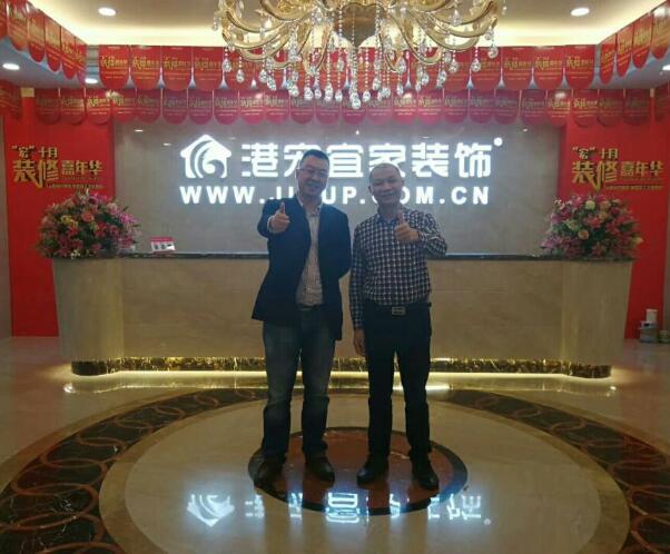 戰(zhàn)略級(jí)營(yíng)銷客戶-港宏裝飾集團(tuán)公司