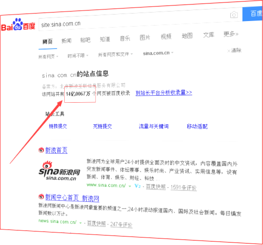 新浪網絡推廣搜索結果
