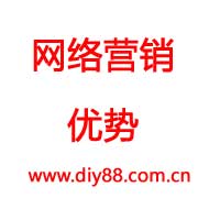 網(wǎng)絡(luò)營銷的優(yōu)勢8點說明