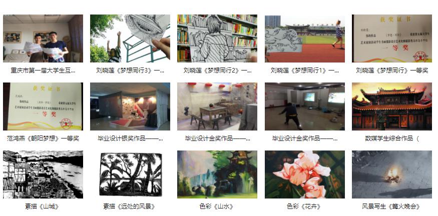 數(shù)字媒體應(yīng)用技術(shù)專業(yè)學(xué)生獲獎作品2