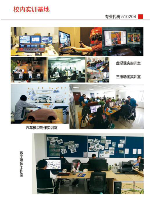 專業(yè)實訓(xùn)基地