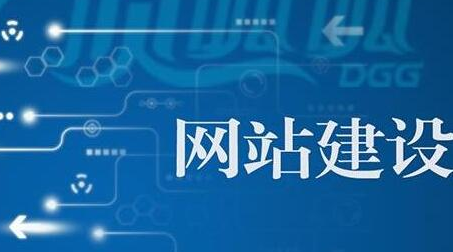 網(wǎng)站建設(shè)要點(diǎn) 網(wǎng)站建設(shè)要點(diǎn)