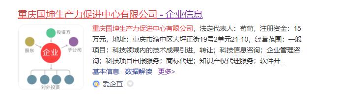 國坤證明 國坤證明