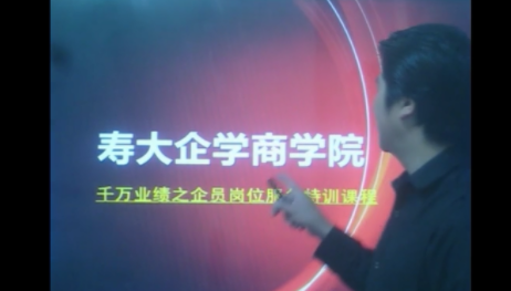 壽大企學(xué)助你成功創(chuàng)業(yè)經(jīng)營發(fā)展